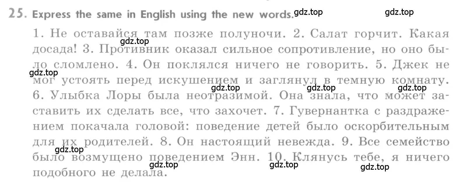 Условие номер 25 (страница 24) гдз по английскому языку 11 класс Афанасьева, Михеева, учебник