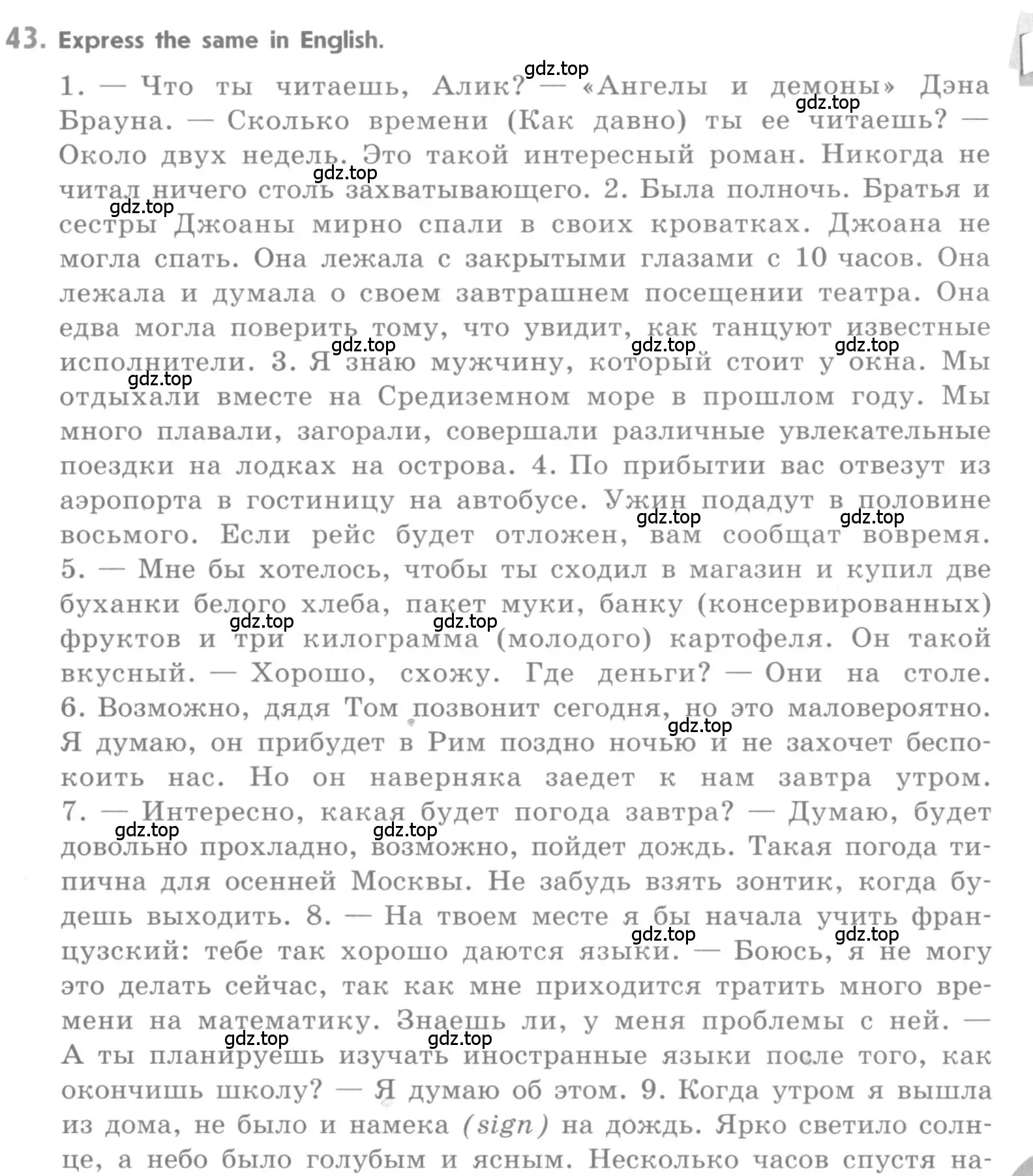 Условие номер 43 (страница 39) гдз по английскому языку 11 класс Афанасьева, Михеева, учебник