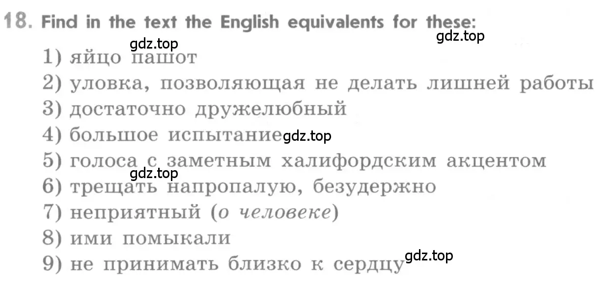 Условие номер 18 (страница 80) гдз по английскому языку 11 класс Афанасьева, Михеева, учебник