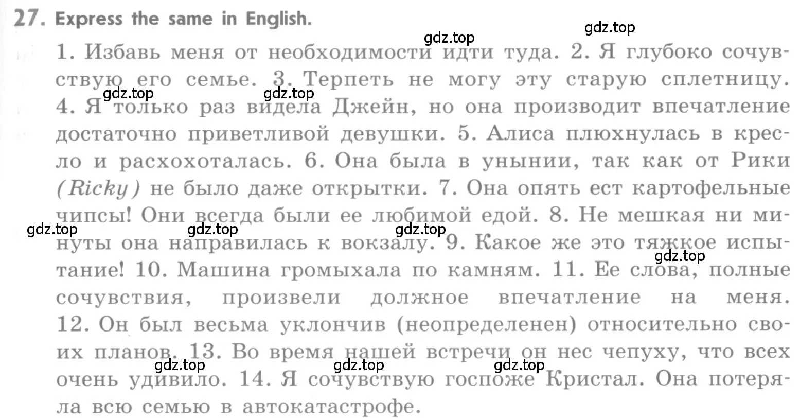 Условие номер 27 (страница 85) гдз по английскому языку 11 класс Афанасьева, Михеева, учебник