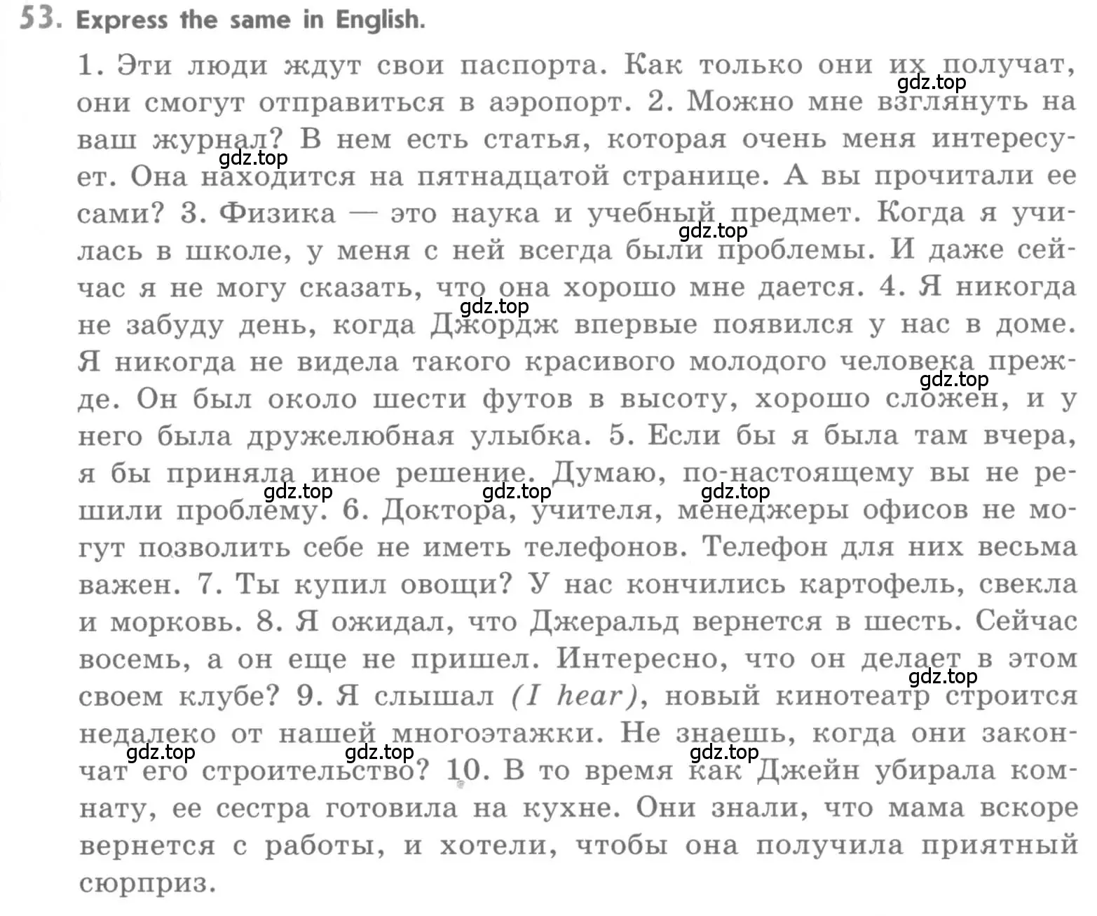 Условие номер 53 (страница 107) гдз по английскому языку 11 класс Афанасьева, Михеева, учебник