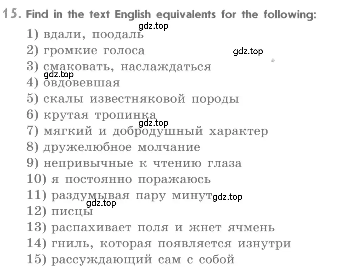 Условие номер 15 (страница 142) гдз по английскому языку 11 класс Афанасьева, Михеева, учебник