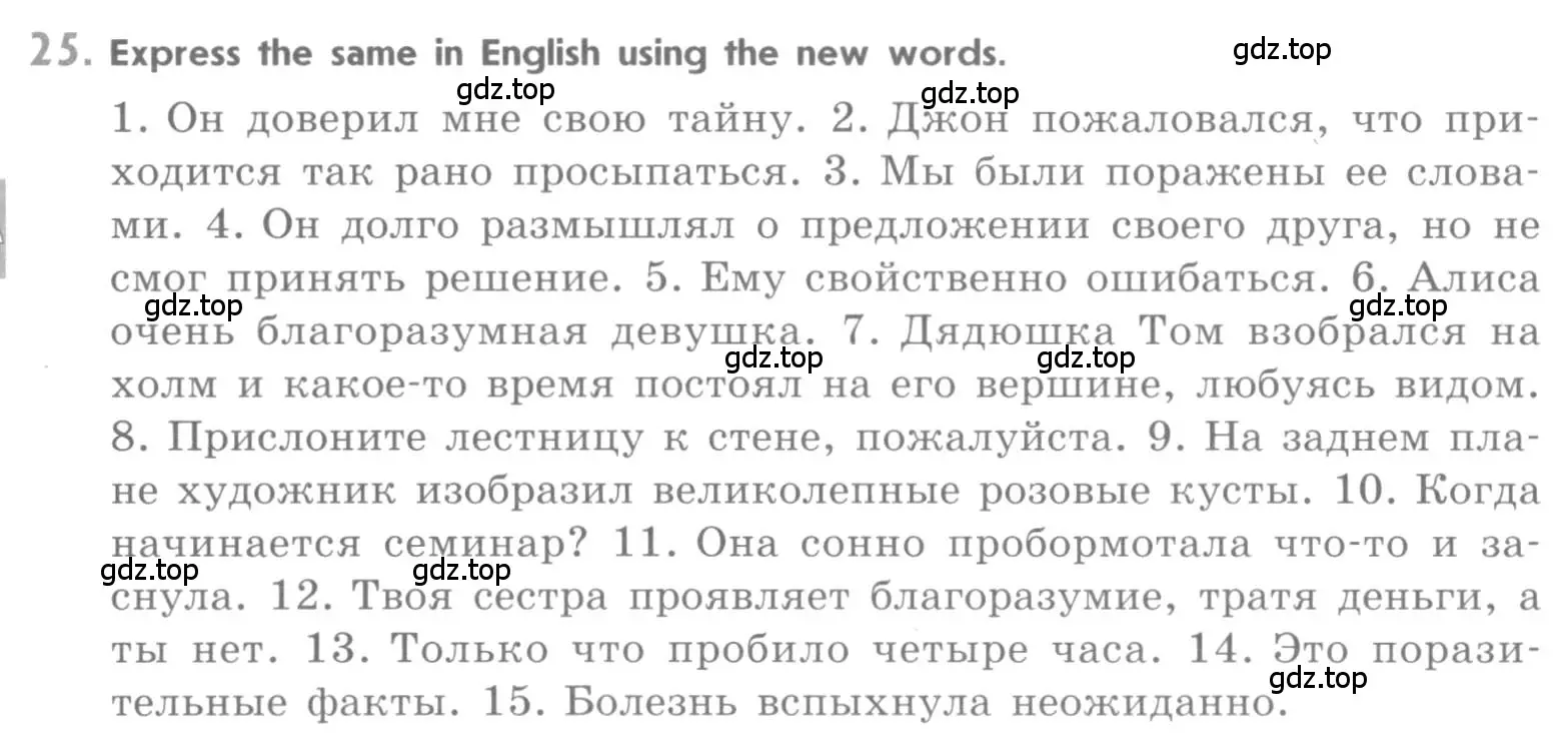 Условие номер 25 (страница 148) гдз по английскому языку 11 класс Афанасьева, Михеева, учебник