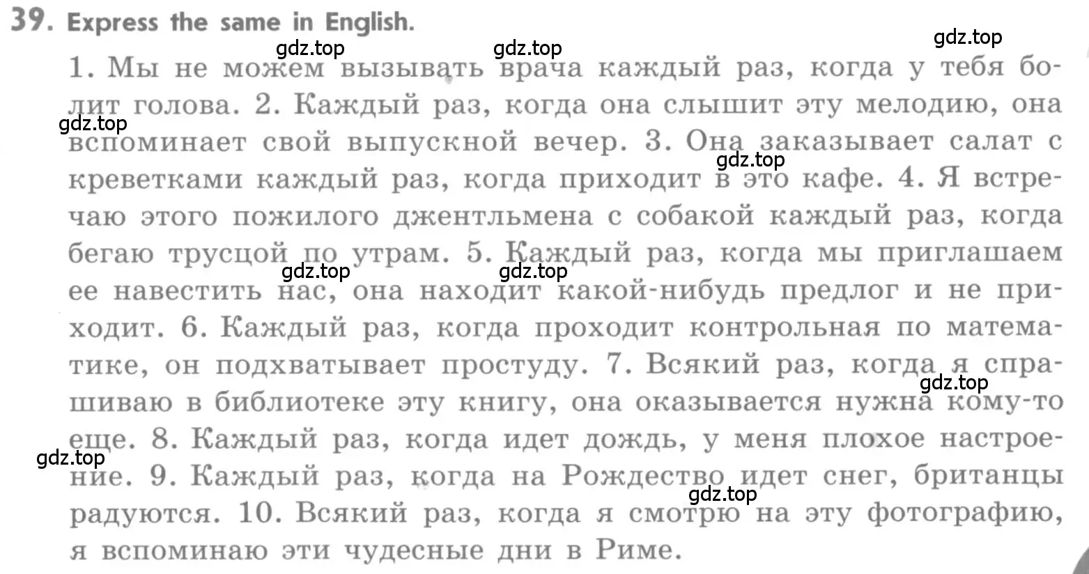 Условие номер 39 (страница 159) гдз по английскому языку 11 класс Афанасьева, Михеева, учебник