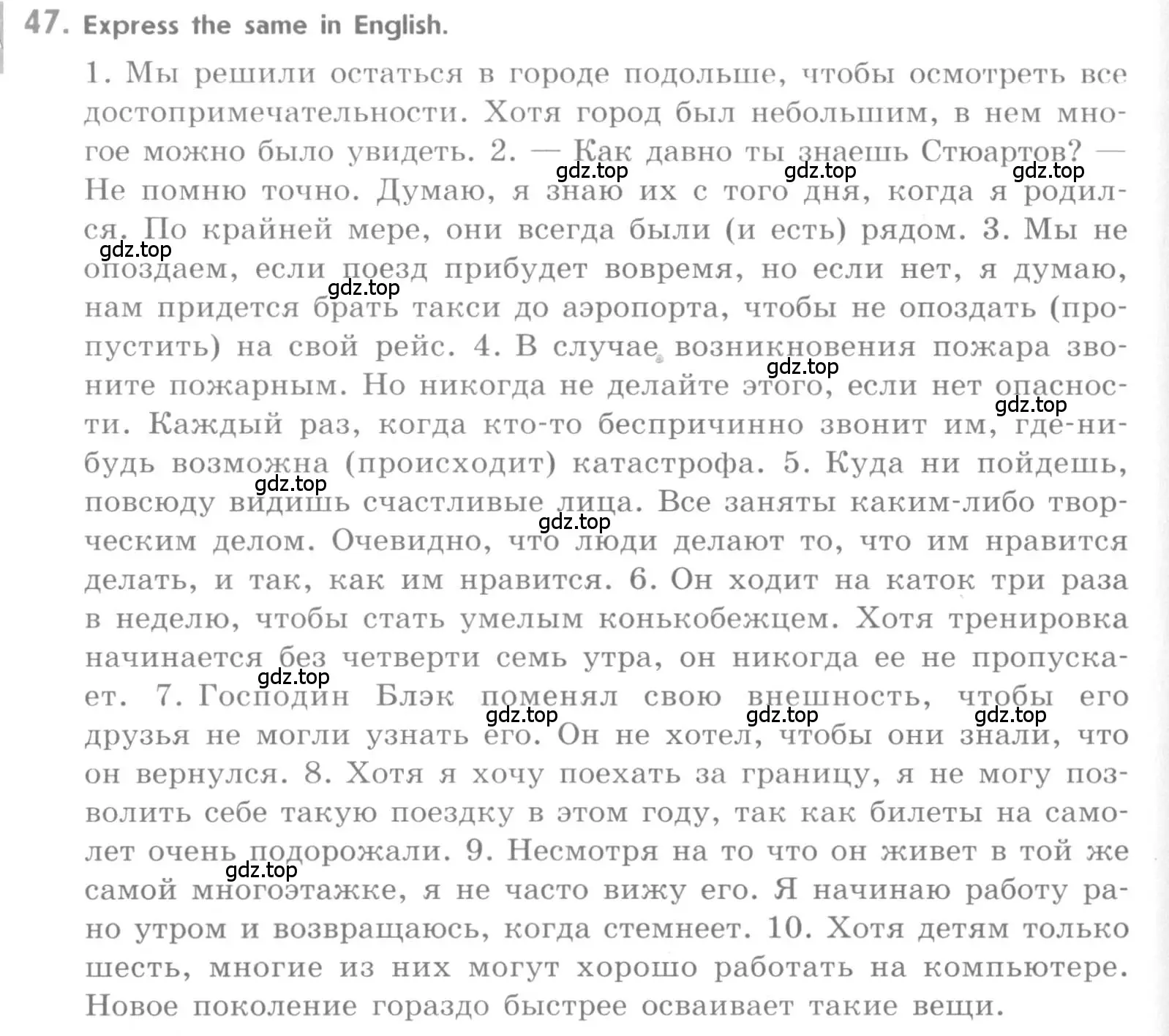 Условие номер 47 (страница 166) гдз по английскому языку 11 класс Афанасьева, Михеева, учебник