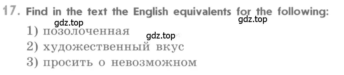 Условие номер 17 (страница 195) гдз по английскому языку 11 класс Афанасьева, Михеева, учебник