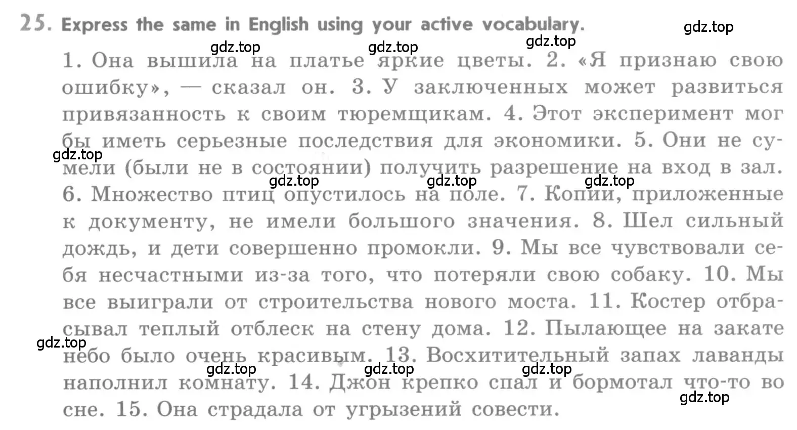 Условие номер 25 (страница 201) гдз по английскому языку 11 класс Афанасьева, Михеева, учебник