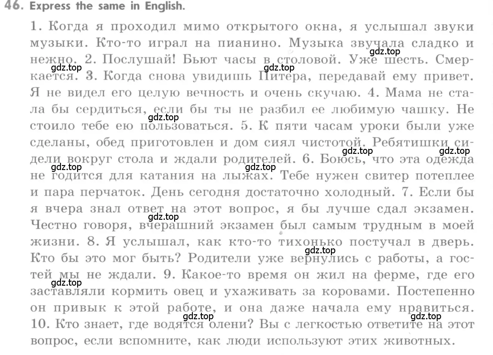 Условие номер 46 (страница 220) гдз по английскому языку 11 класс Афанасьева, Михеева, учебник