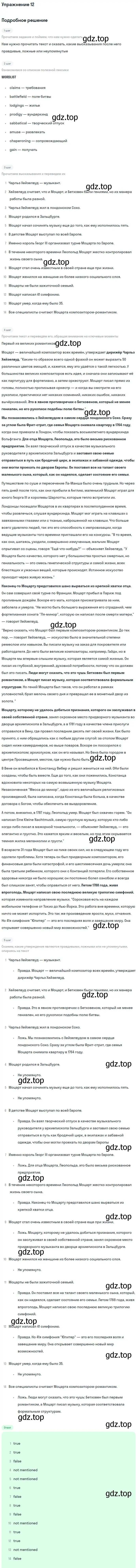 Решение номер 12 (страница 11) гдз по английскому языку 11 класс Афанасьева, Михеева, учебник