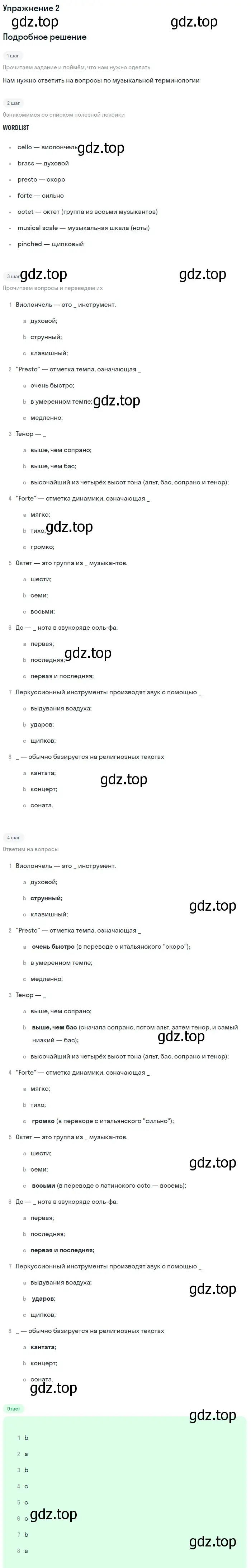 Решение номер 2 (страница 5) гдз по английскому языку 11 класс Афанасьева, Михеева, учебник