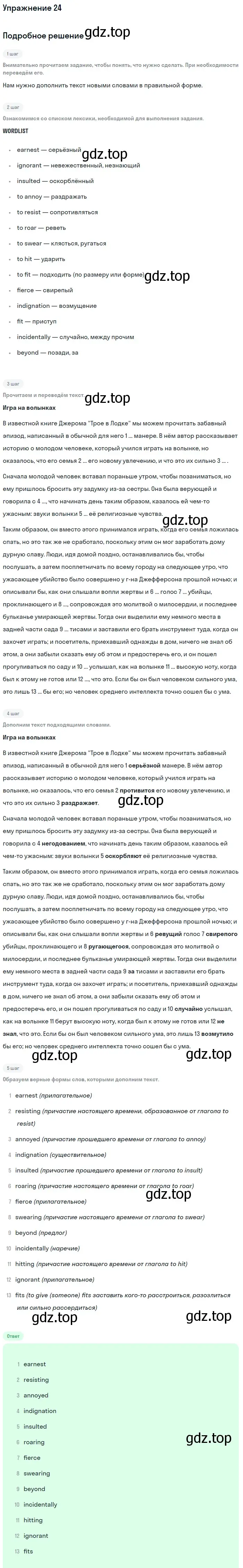 Решение номер 24 (страница 23) гдз по английскому языку 11 класс Афанасьева, Михеева, учебник