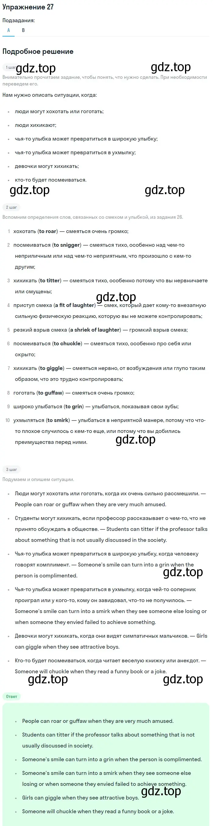 Решение номер 27 (страница 25) гдз по английскому языку 11 класс Афанасьева, Михеева, учебник