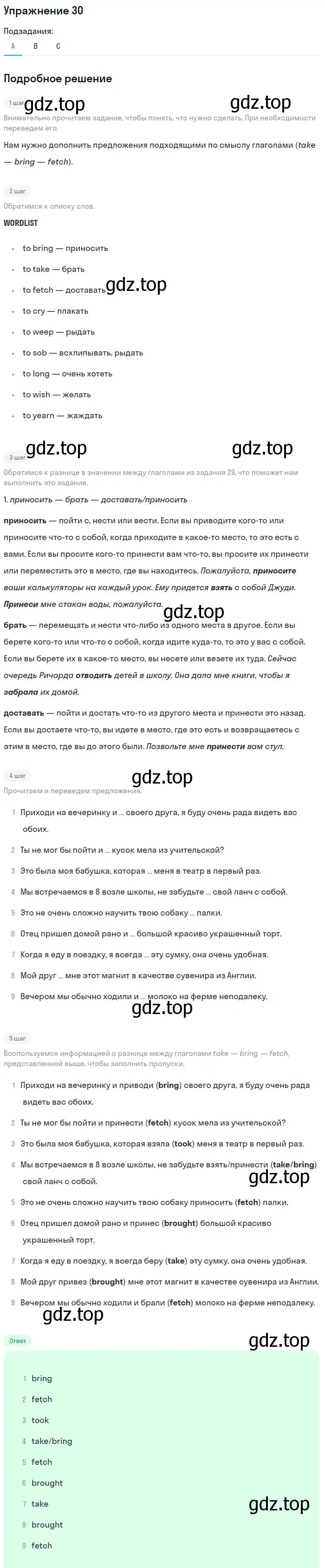 Решение номер 30 (страница 27) гдз по английскому языку 11 класс Афанасьева, Михеева, учебник