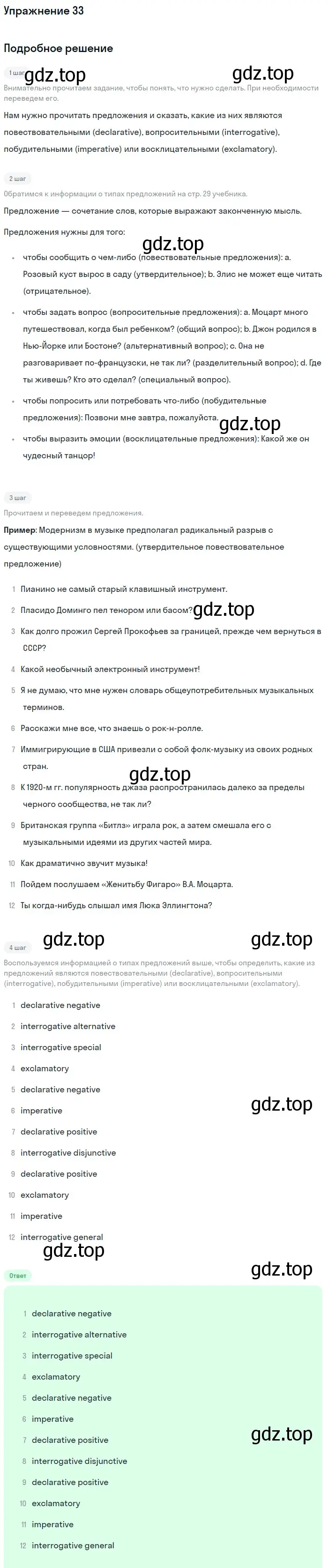 Решение номер 33 (страница 30) гдз по английскому языку 11 класс Афанасьева, Михеева, учебник