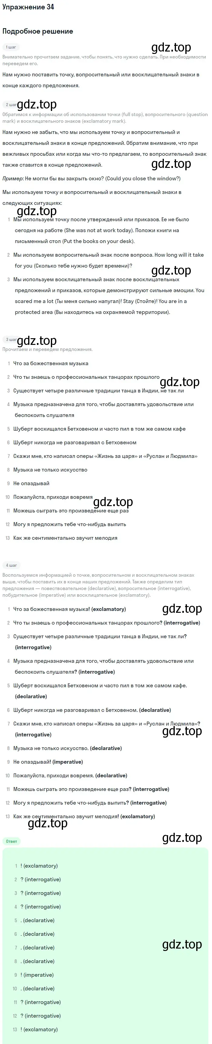 Решение номер 34 (страница 30) гдз по английскому языку 11 класс Афанасьева, Михеева, учебник