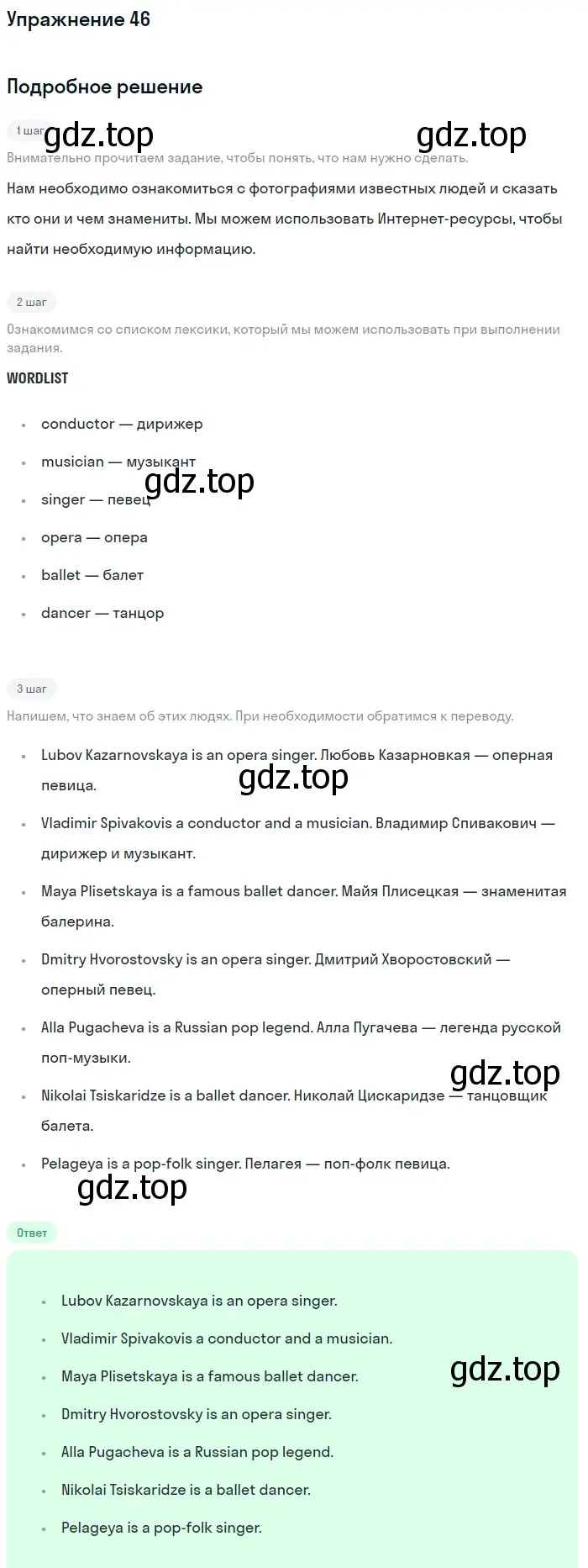 Решение номер 46 (страница 41) гдз по английскому языку 11 класс Афанасьева, Михеева, учебник