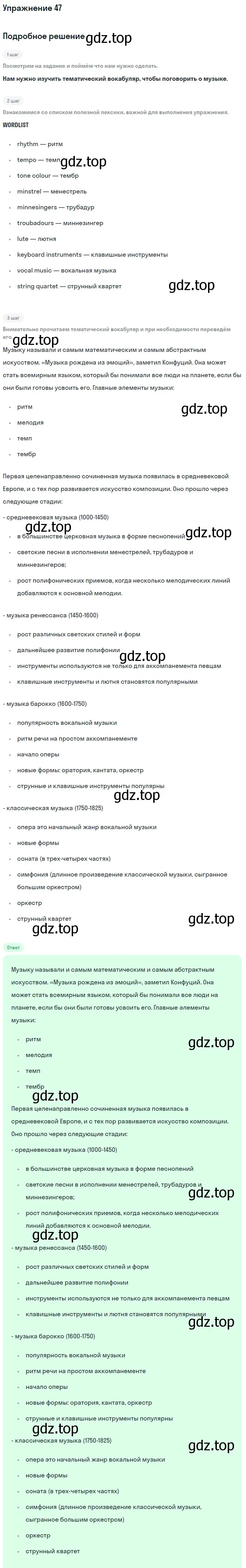 Решение номер 47 (страница 42) гдз по английскому языку 11 класс Афанасьева, Михеева, учебник