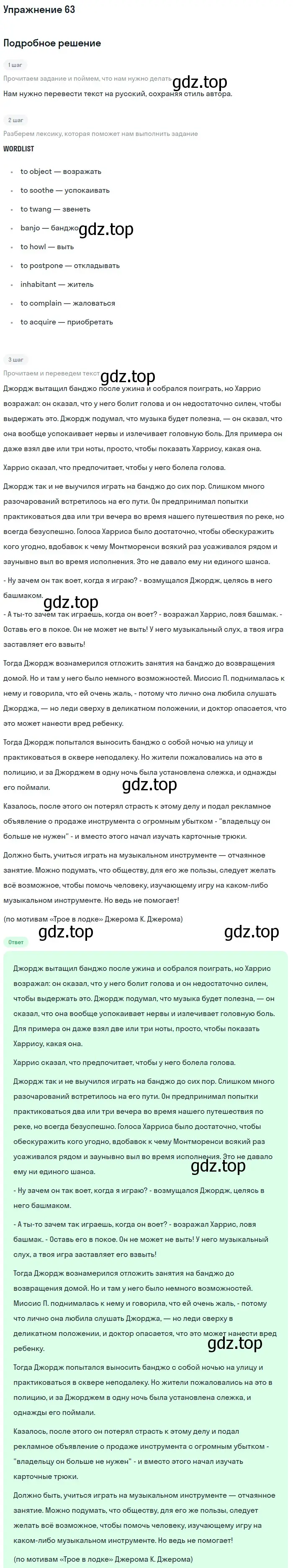 Решение номер 63 (страница 57) гдз по английскому языку 11 класс Афанасьева, Михеева, учебник