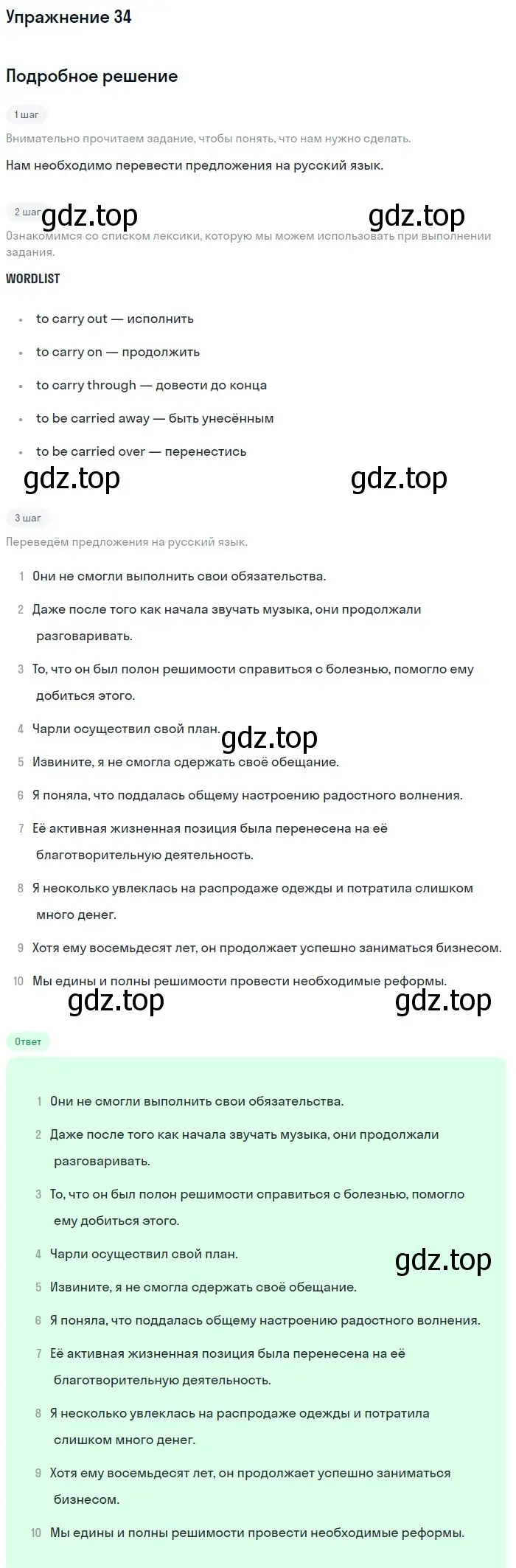 Решение номер 34 (страница 92) гдз по английскому языку 11 класс Афанасьева, Михеева, учебник