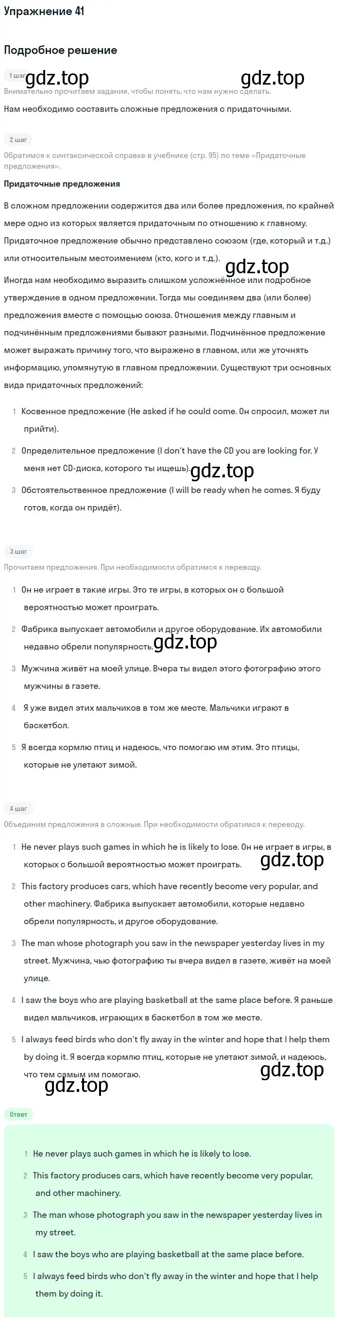 Решение номер 41 (страница 98) гдз по английскому языку 11 класс Афанасьева, Михеева, учебник