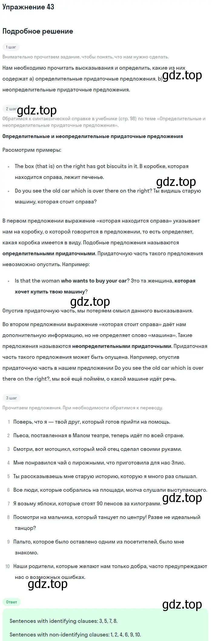 Решение номер 43 (страница 99) гдз по английскому языку 11 класс Афанасьева, Михеева, учебник