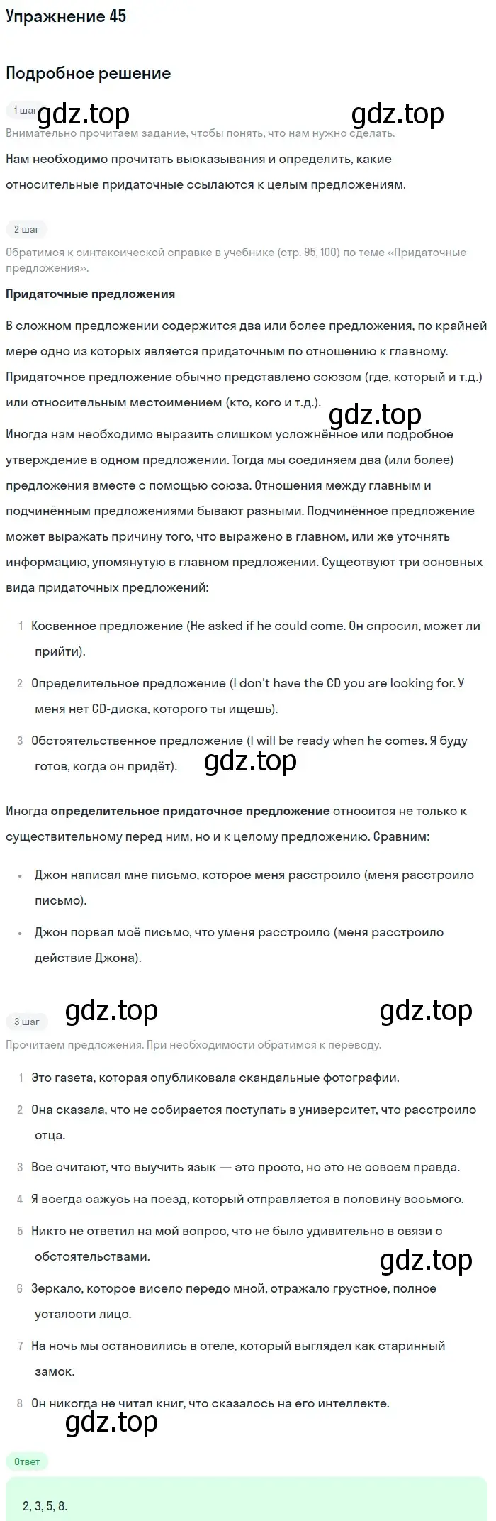 Решение номер 45 (страница 100) гдз по английскому языку 11 класс Афанасьева, Михеева, учебник