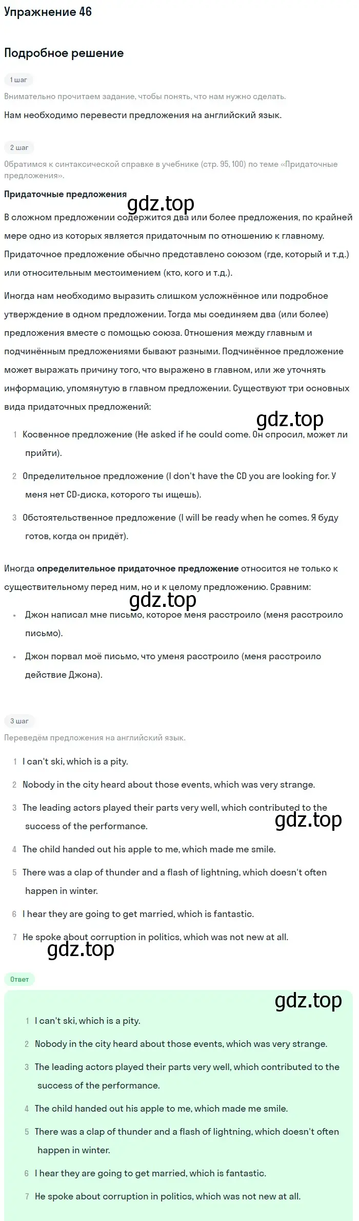 Решение номер 46 (страница 101) гдз по английскому языку 11 класс Афанасьева, Михеева, учебник