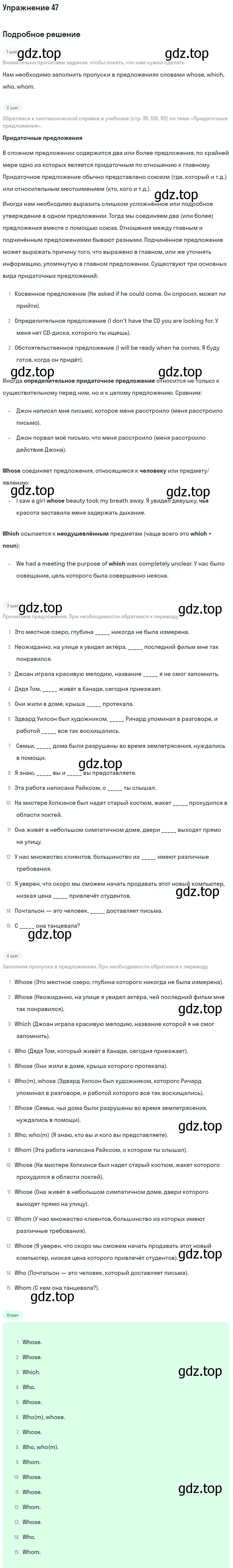 Решение номер 47 (страница 101) гдз по английскому языку 11 класс Афанасьева, Михеева, учебник