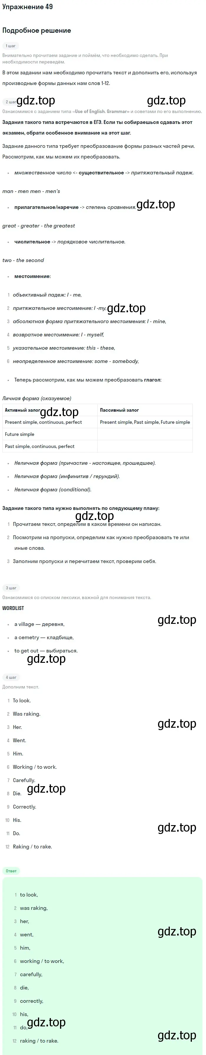 Решение номер 49 (страница 103) гдз по английскому языку 11 класс Афанасьева, Михеева, учебник