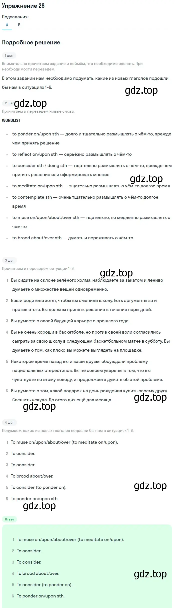 Решение номер 28 (страница 150) гдз по английскому языку 11 класс Афанасьева, Михеева, учебник