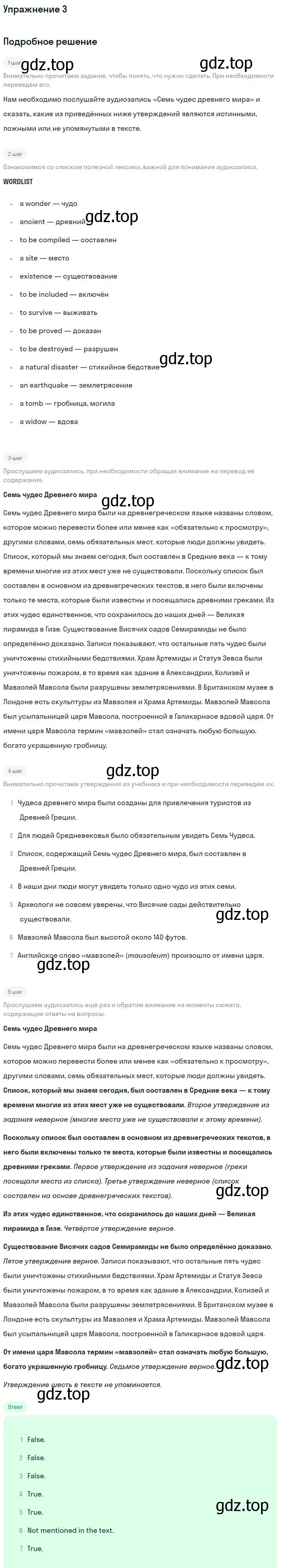 Решение номер 3 (страница 129) гдз по английскому языку 11 класс Афанасьева, Михеева, учебник