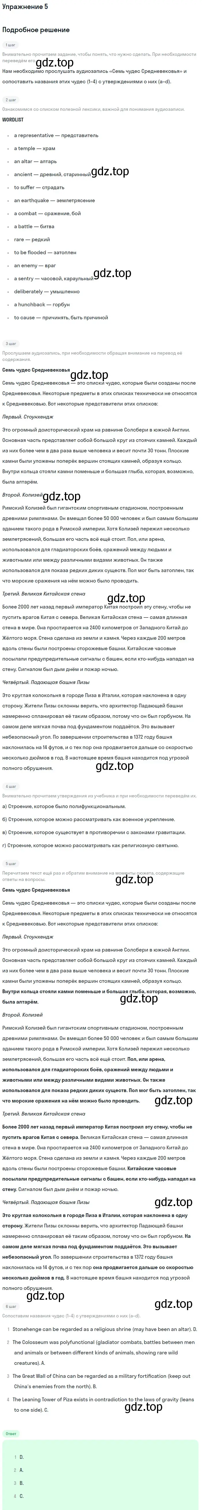 Решение номер 5 (страница 130) гдз по английскому языку 11 класс Афанасьева, Михеева, учебник