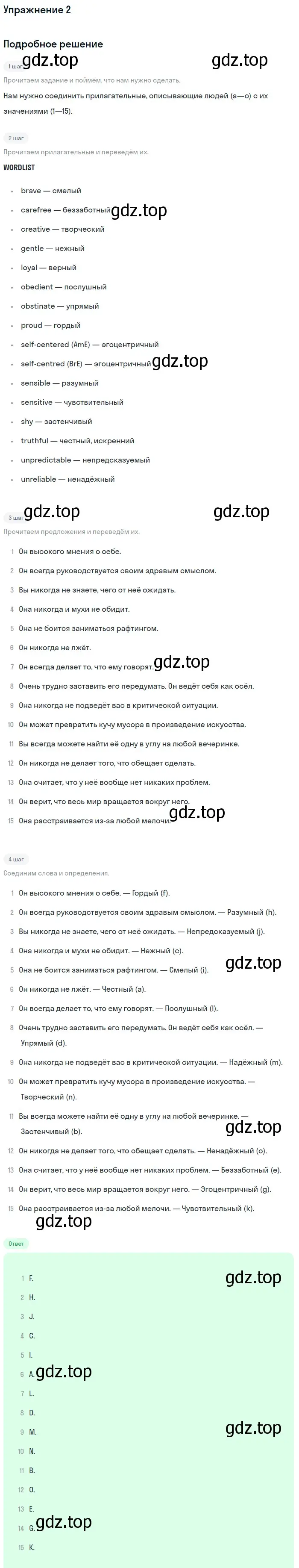 Решение номер 2 (страница 183) гдз по английскому языку 11 класс Афанасьева, Михеева, учебник