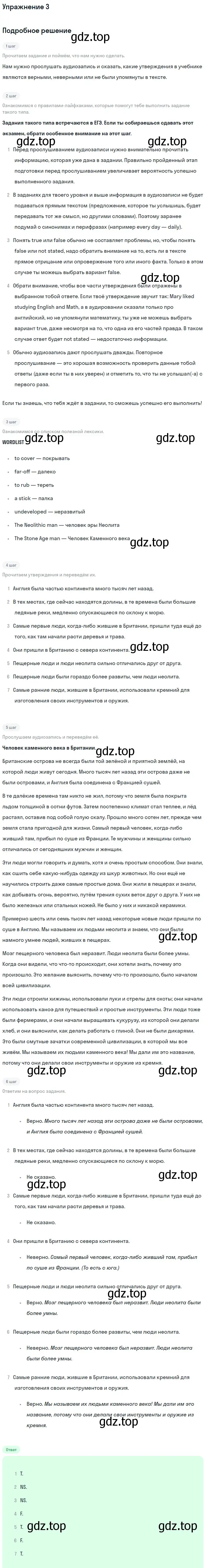 Решение номер 3 (страница 184) гдз по английскому языку 11 класс Афанасьева, Михеева, учебник