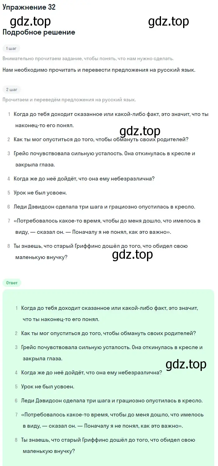 Решение номер 32 (страница 206) гдз по английскому языку 11 класс Афанасьева, Михеева, учебник