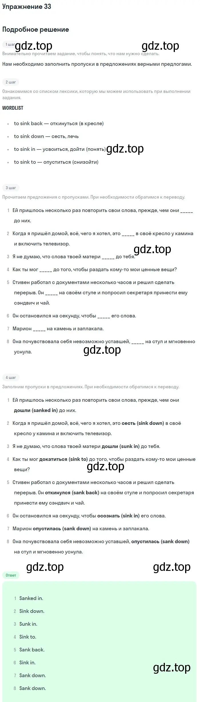 Решение номер 33 (страница 206) гдз по английскому языку 11 класс Афанасьева, Михеева, учебник