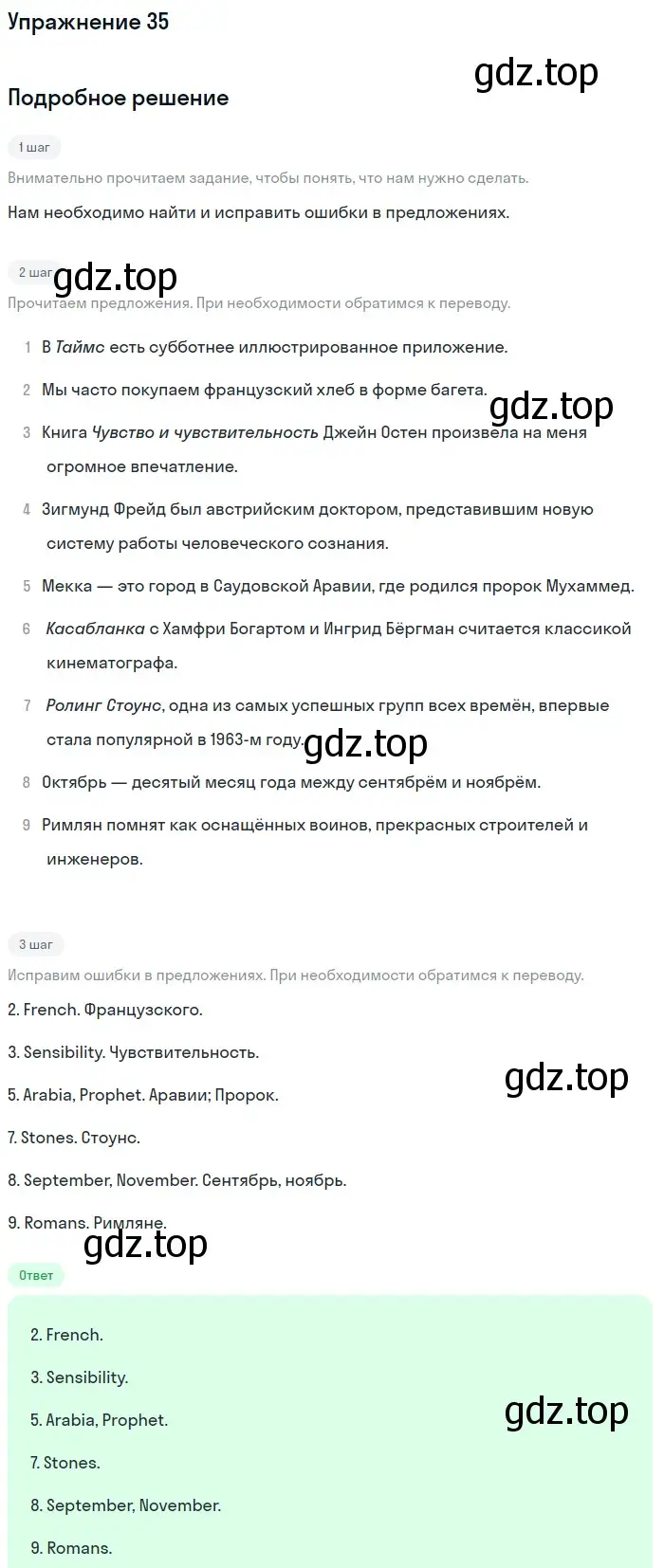 Решение номер 35 (страница 208) гдз по английскому языку 11 класс Афанасьева, Михеева, учебник