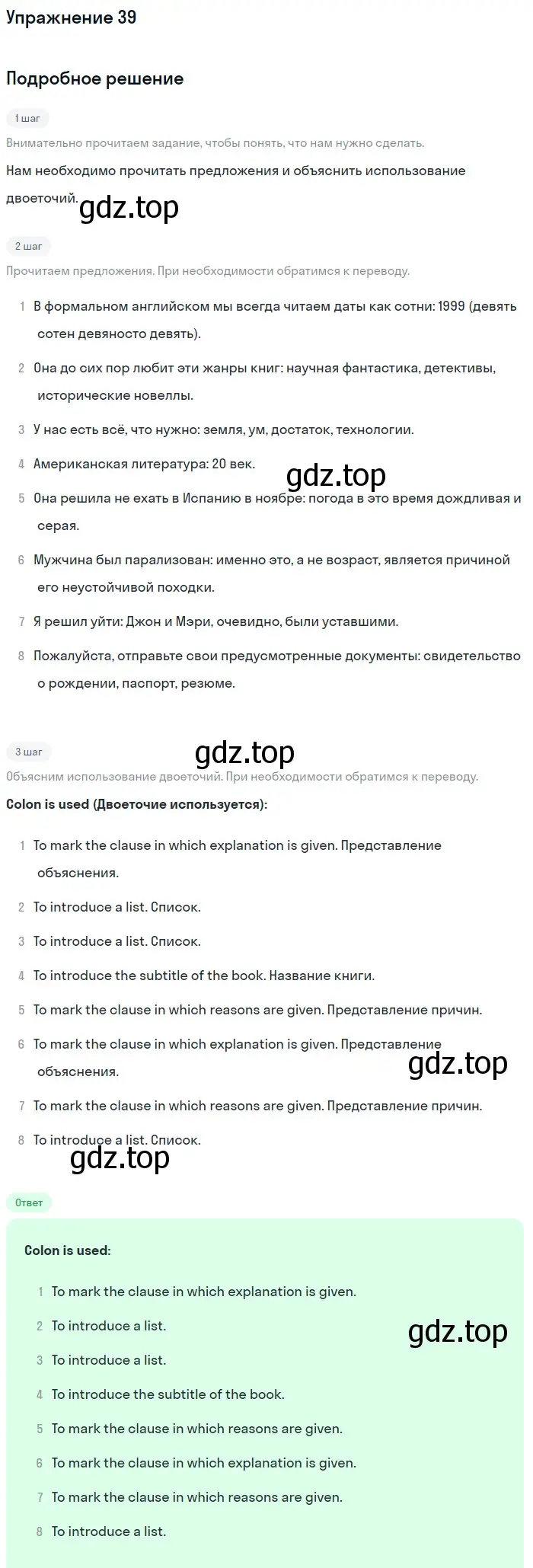 Решение номер 39 (страница 212) гдз по английскому языку 11 класс Афанасьева, Михеева, учебник