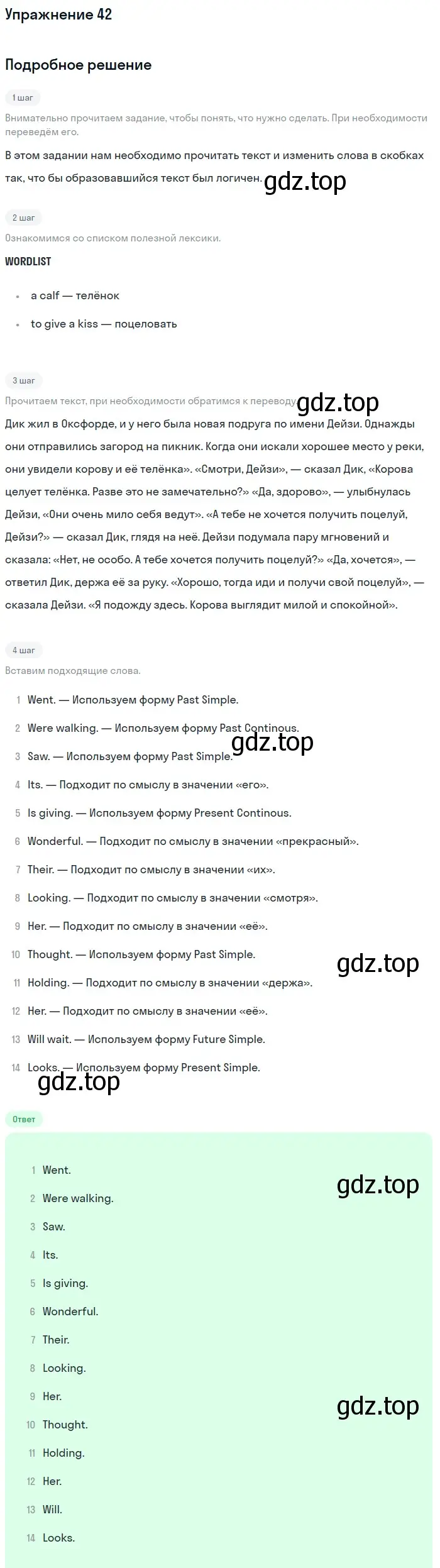 Решение номер 42 (страница 214) гдз по английскому языку 11 класс Афанасьева, Михеева, учебник