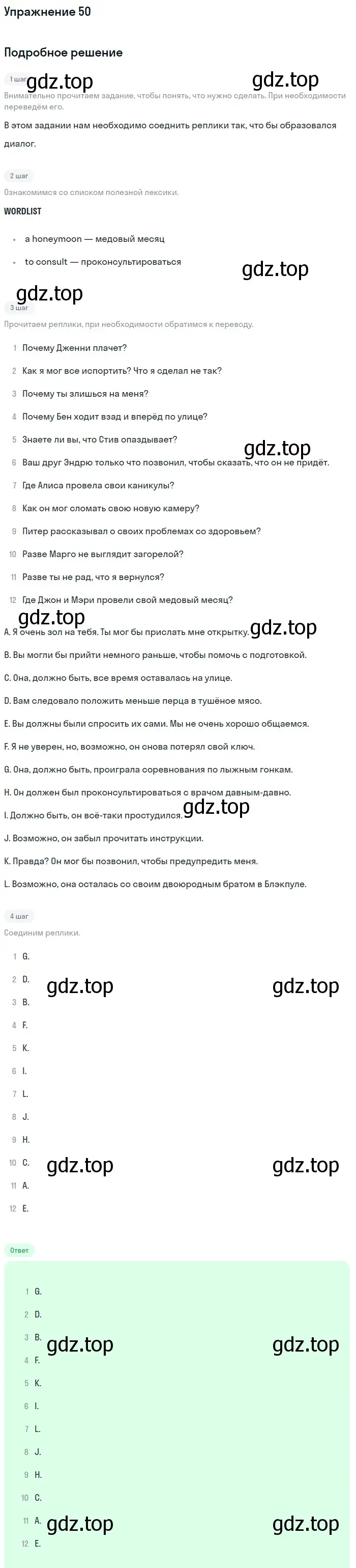 Решение номер 50 (страница 221) гдз по английскому языку 11 класс Афанасьева, Михеева, учебник