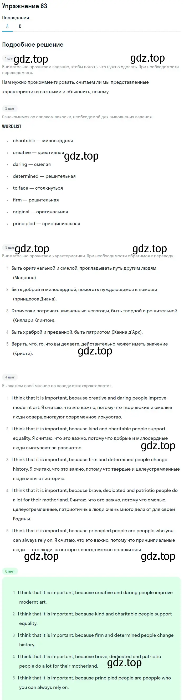 Решение номер 63 (страница 230) гдз по английскому языку 11 класс Афанасьева, Михеева, учебник