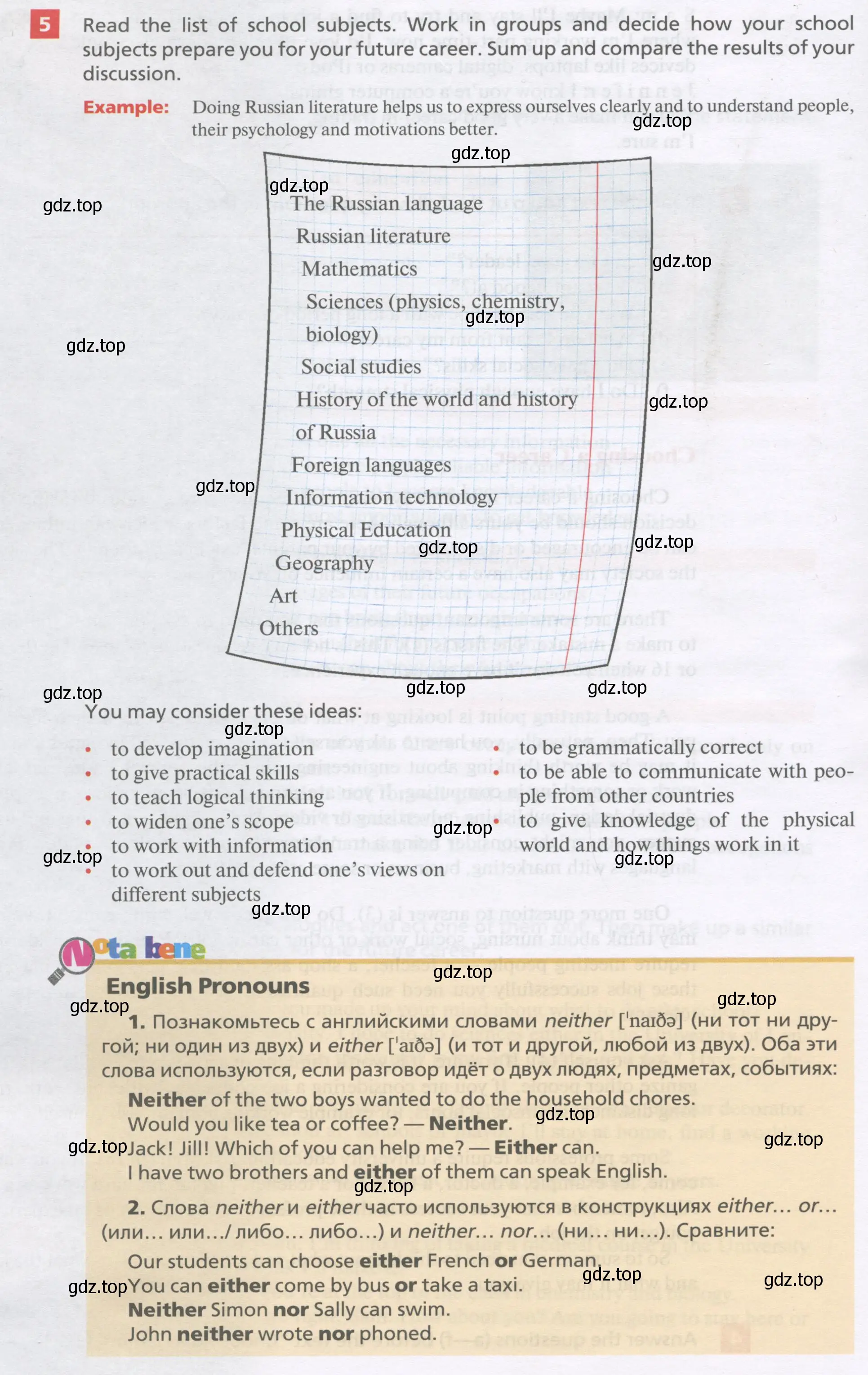 Условие номер 5 (страница 16) гдз по английскому языку 11 класс Афанасьева, Михеева, учебник