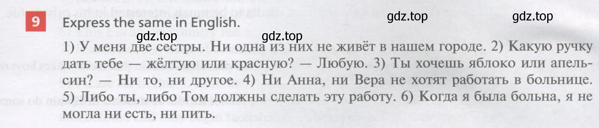 Условие номер 9 (страница 17) гдз по английскому языку 11 класс Афанасьева, Михеева, учебник