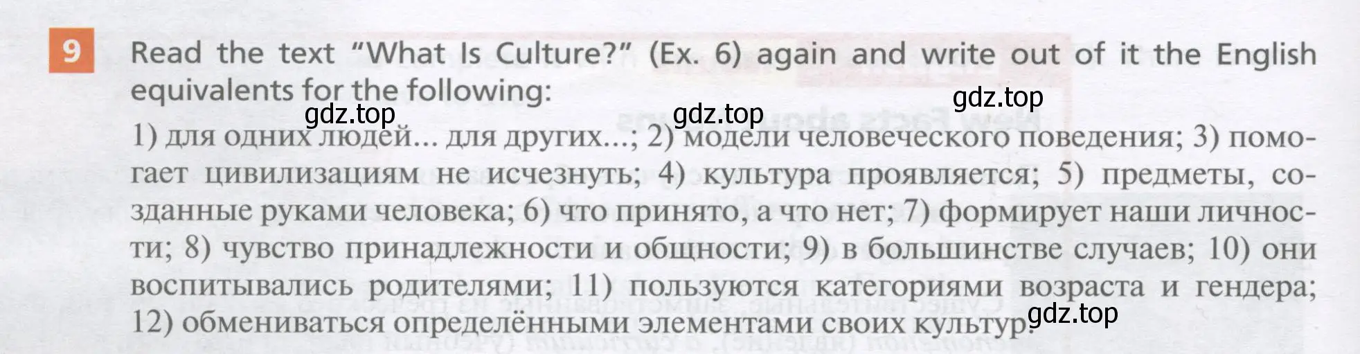 Условие номер 9 (страница 56) гдз по английскому языку 11 класс Афанасьева, Михеева, учебник