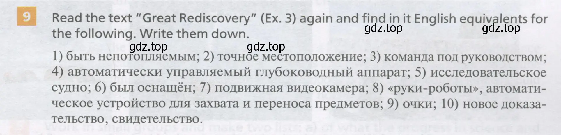 Условие номер 9 (страница 125) гдз по английскому языку 11 класс Афанасьева, Михеева, учебник