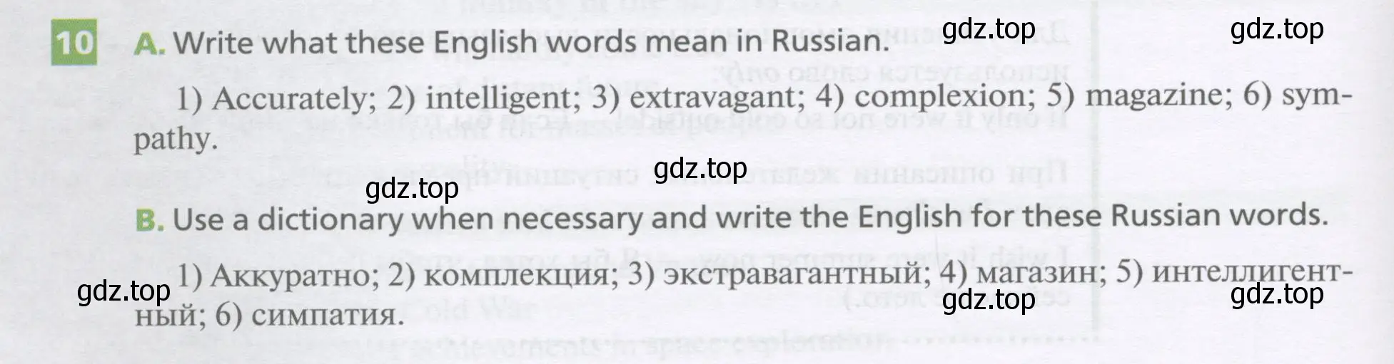 Условие номер 10 (страница 168) гдз по английскому языку 11 класс Афанасьева, Михеева, учебник