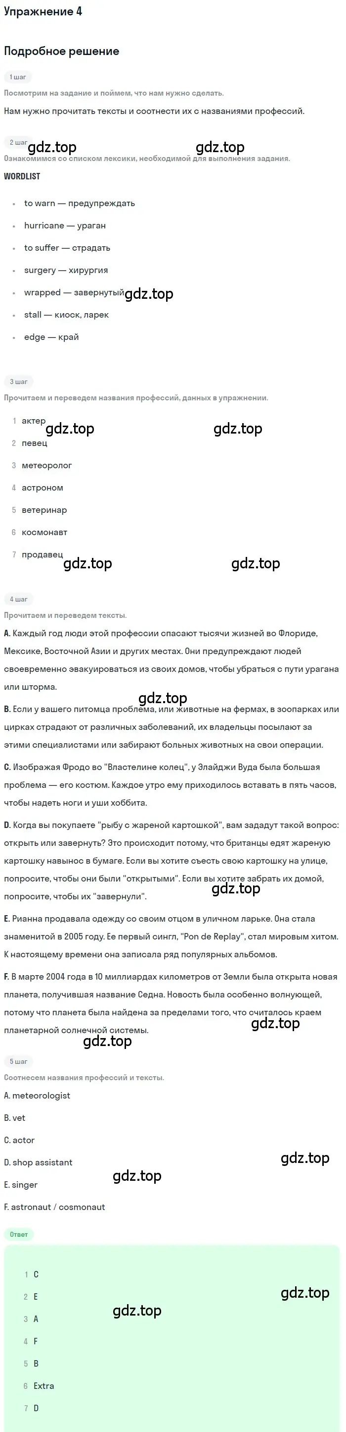 Решение номер 4 (страница 11) гдз по английскому языку 11 класс Афанасьева, Михеева, учебник