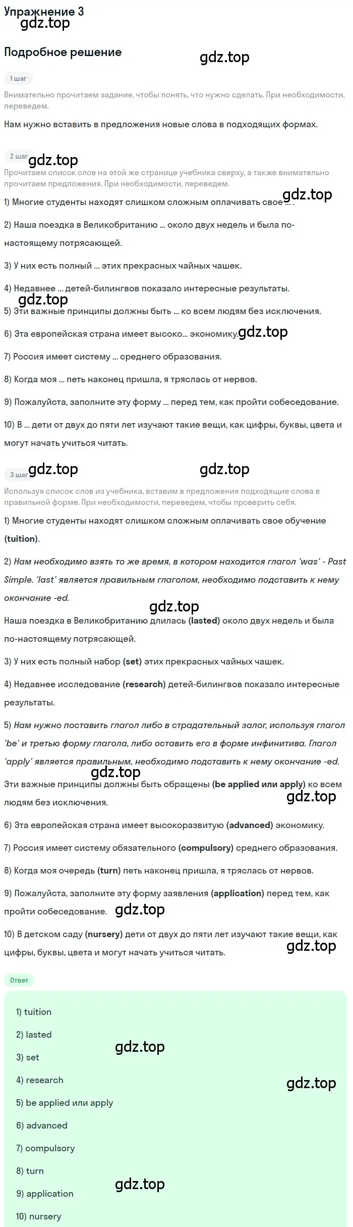 Решение номер 3 (страница 19) гдз по английскому языку 11 класс Афанасьева, Михеева, учебник