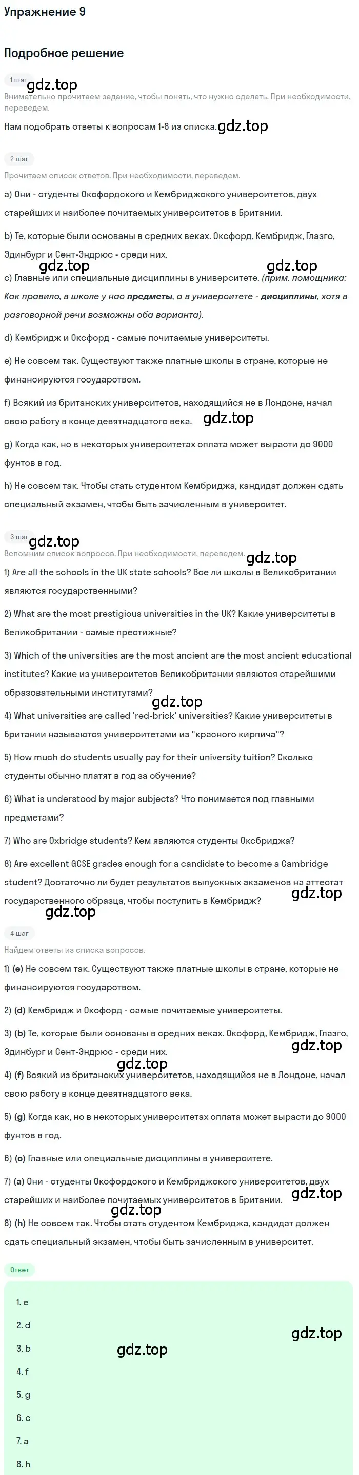 Решение номер 9 (страница 22) гдз по английскому языку 11 класс Афанасьева, Михеева, учебник