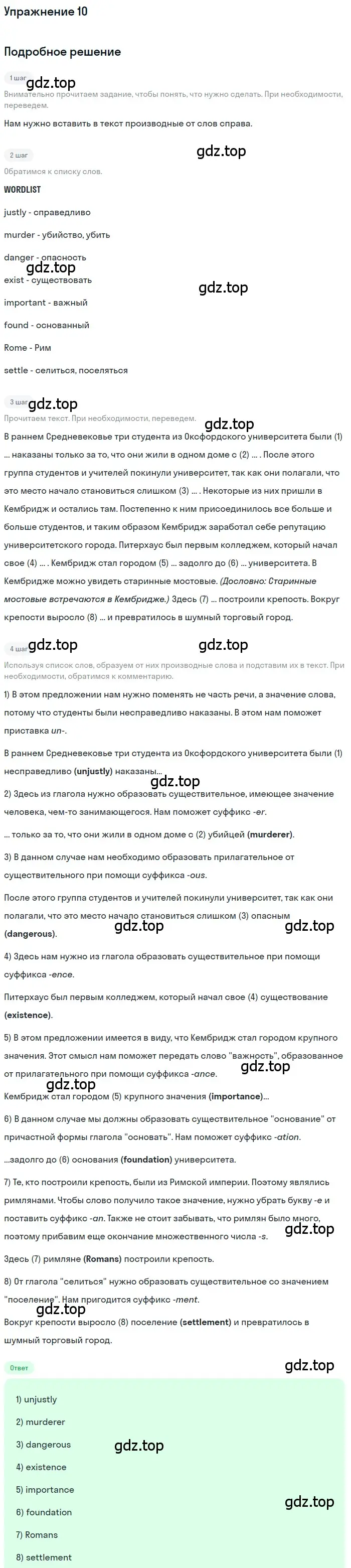 Решение номер 10 (страница 27) гдз по английскому языку 11 класс Афанасьева, Михеева, учебник